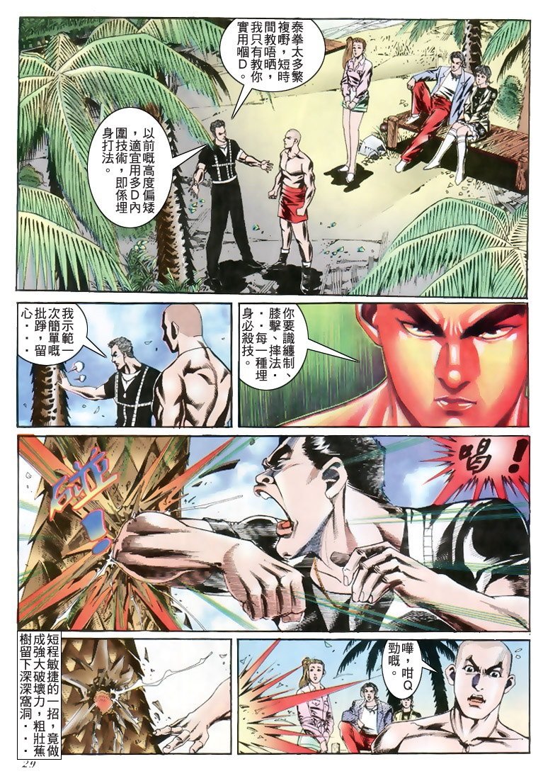 第187话