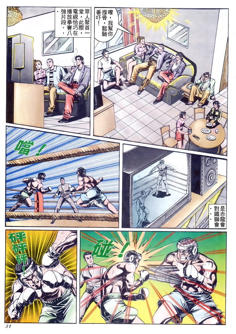 第187话