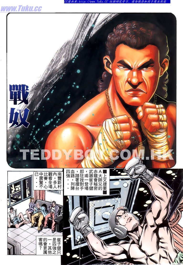 第188话