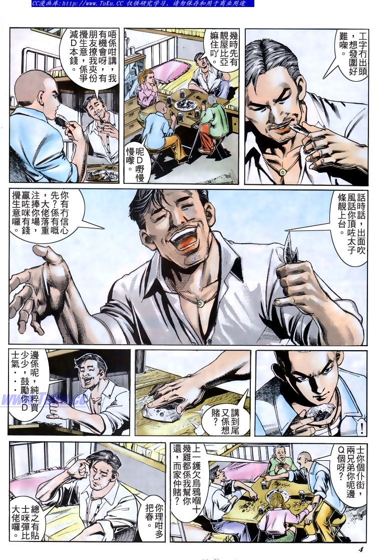 第188话