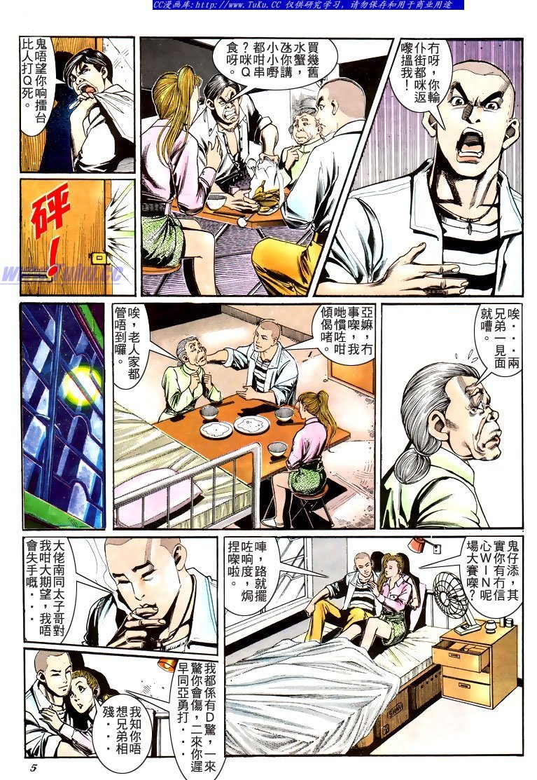 第188话