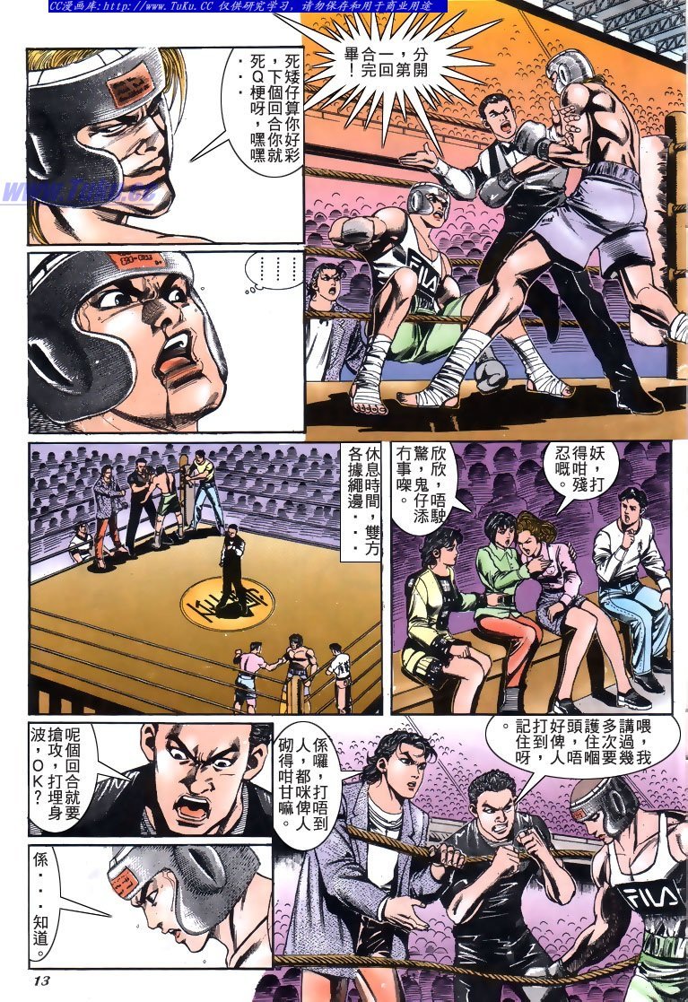 第188话