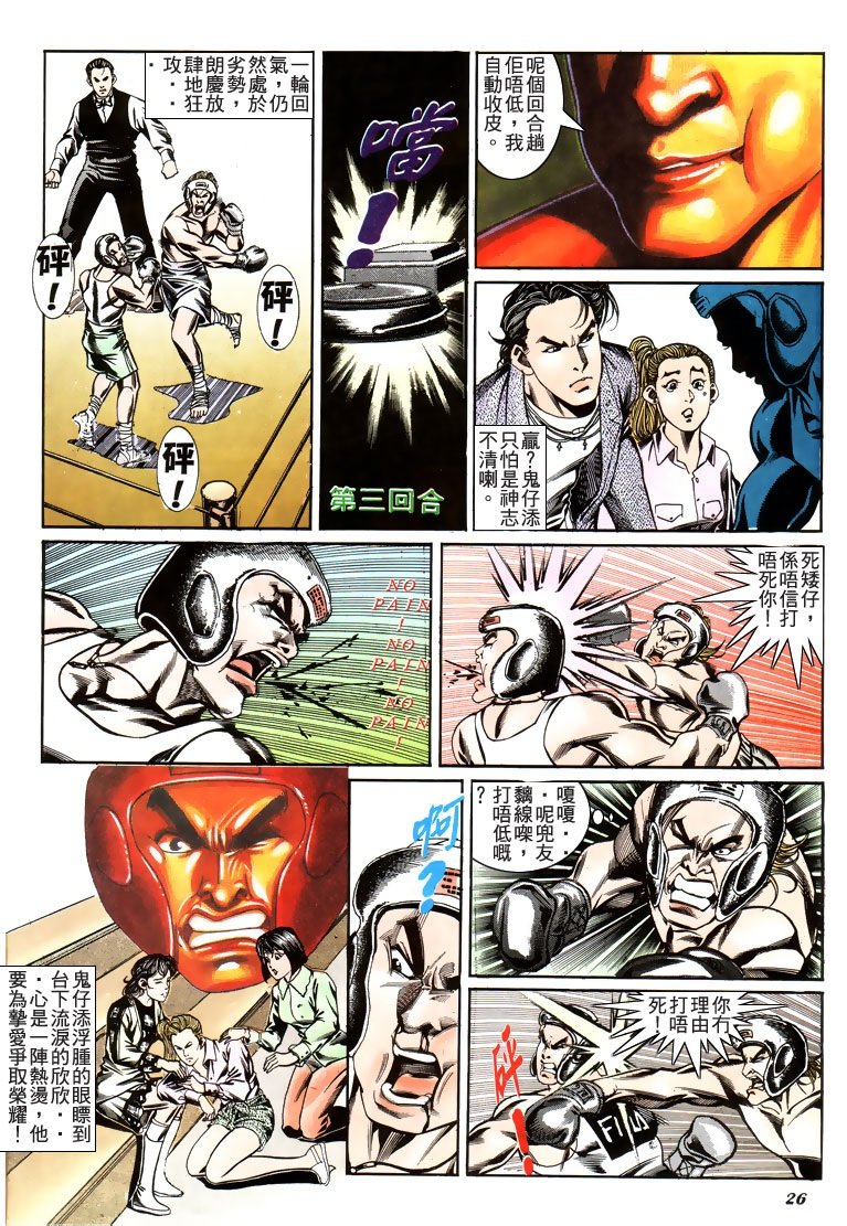 第188话
