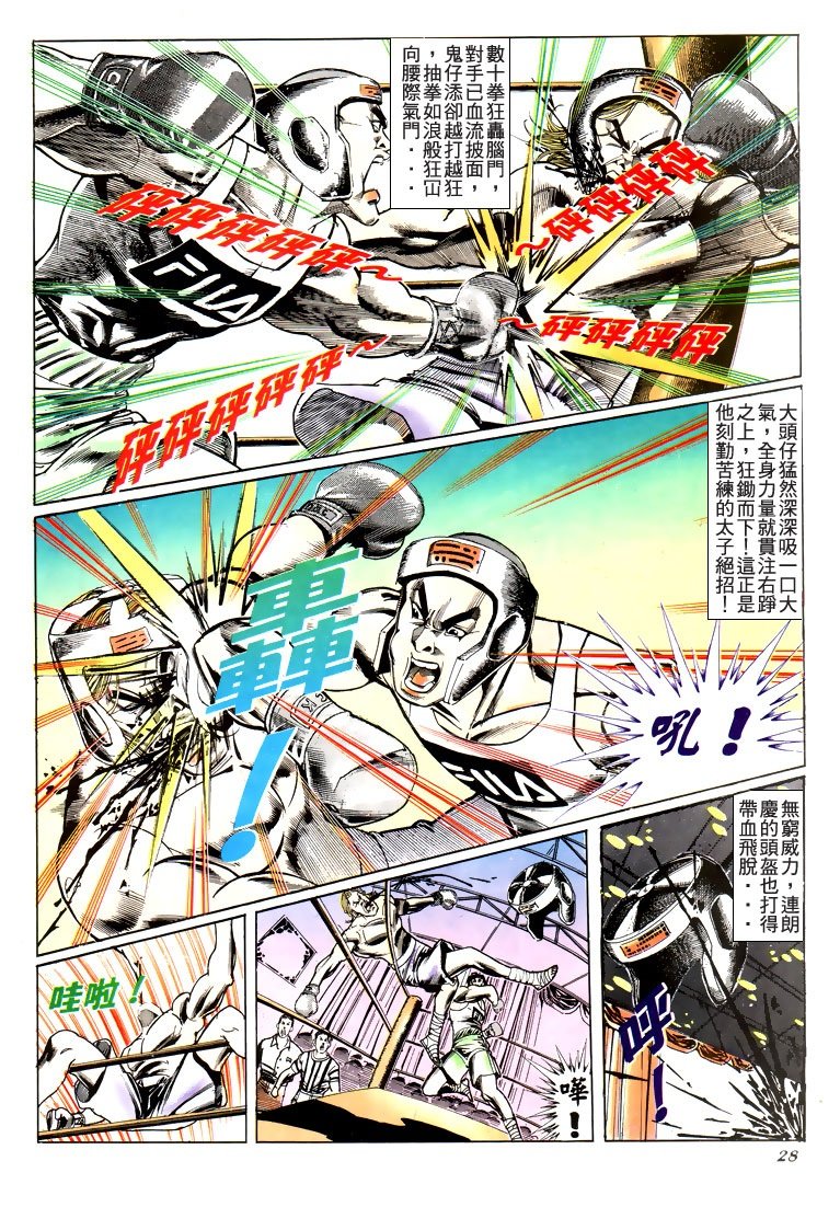 第188话