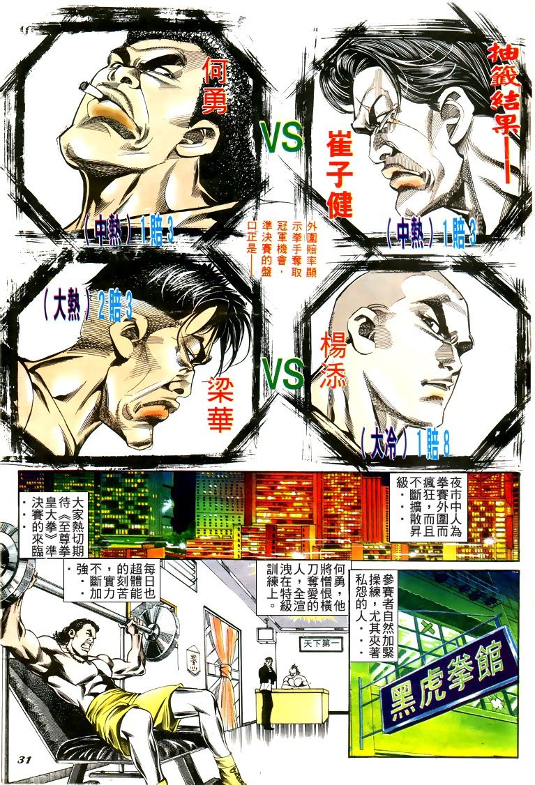 第188话