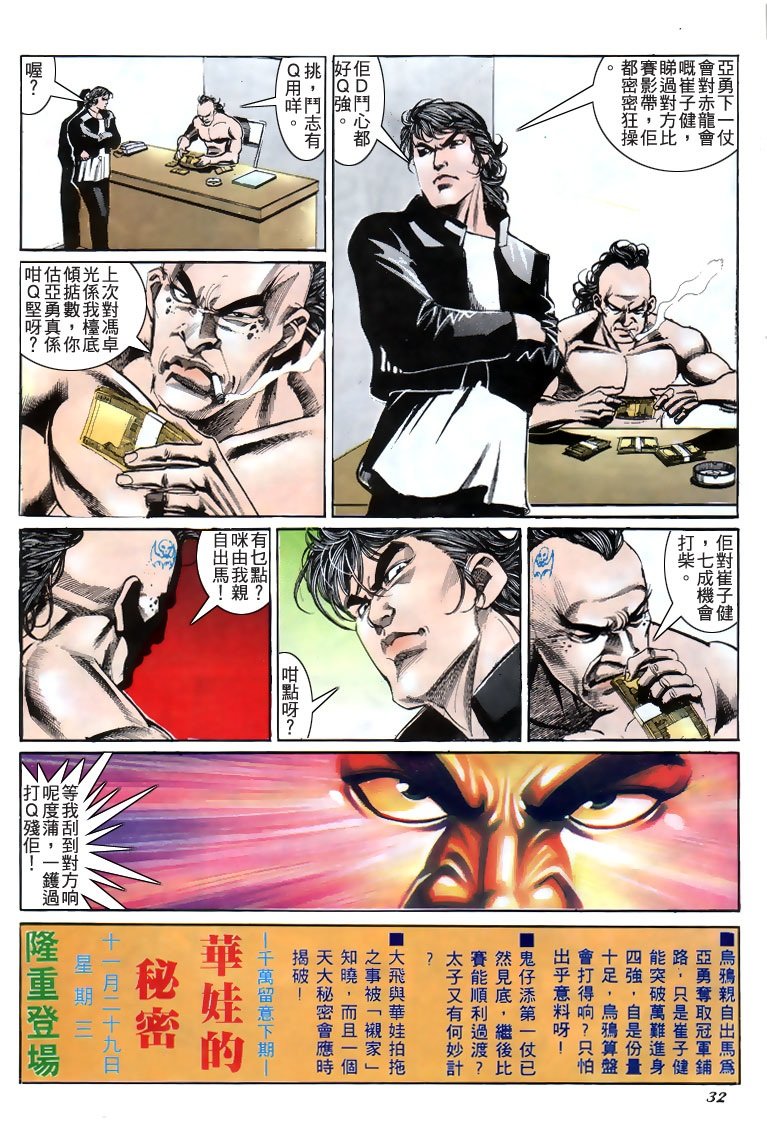 第188话