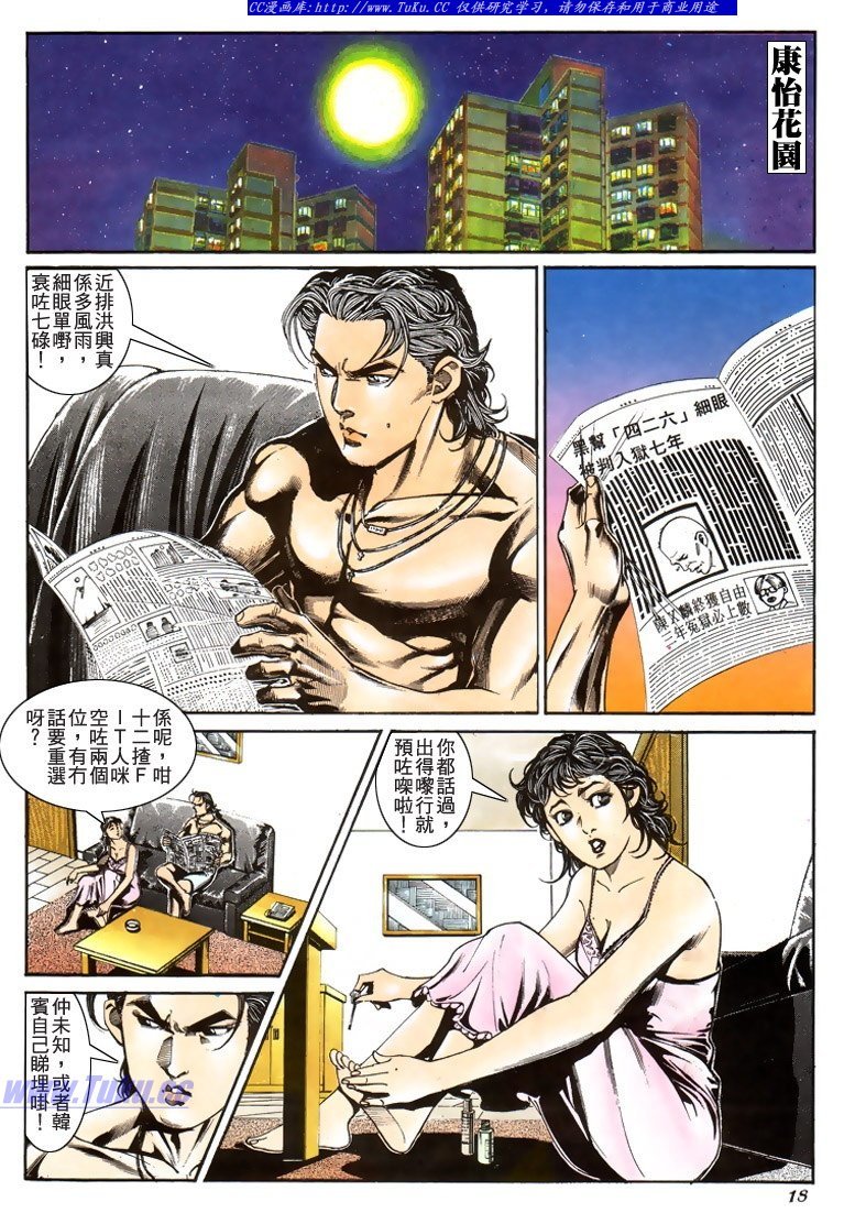 第189话
