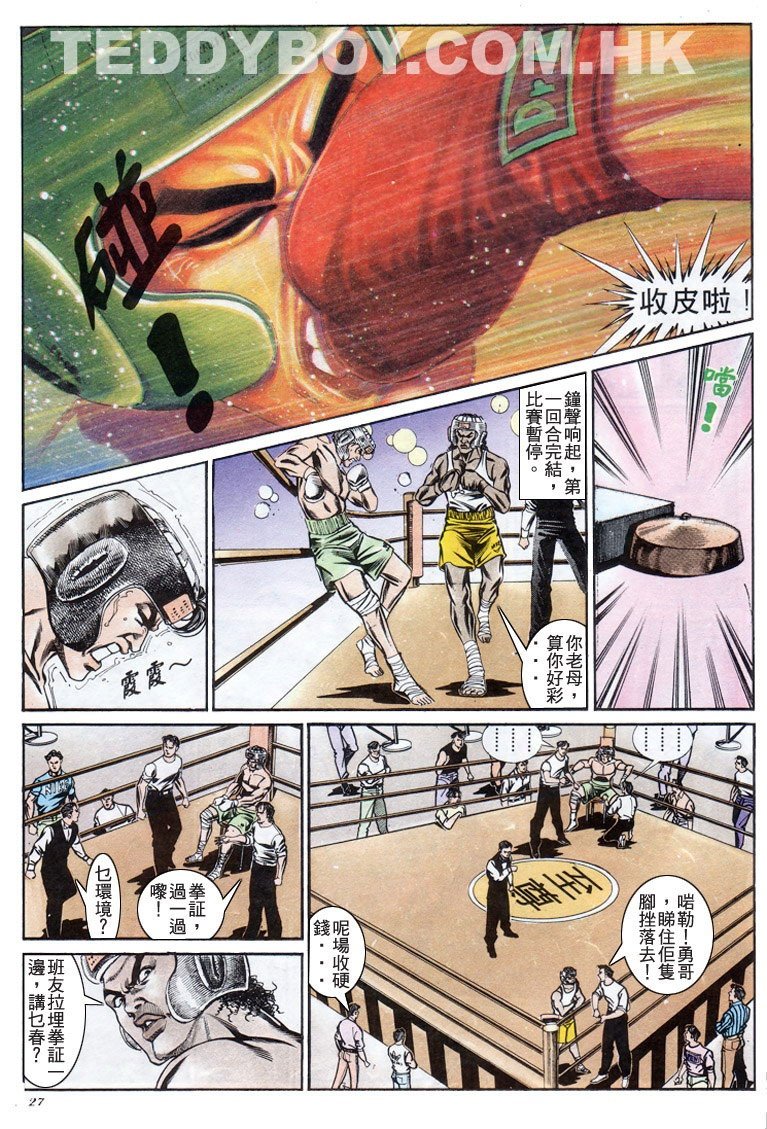 第189话