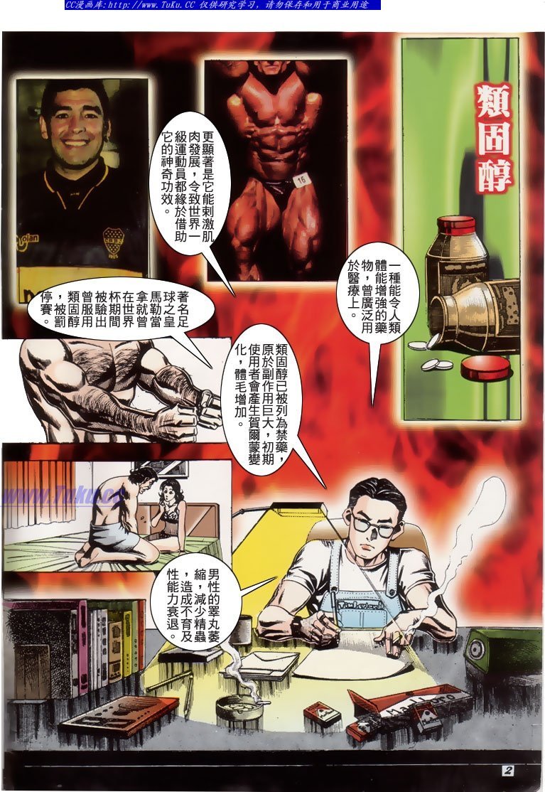 第190话