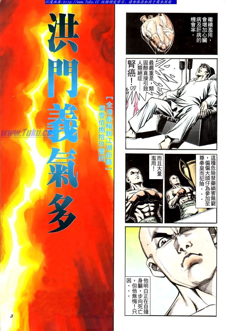 第190话