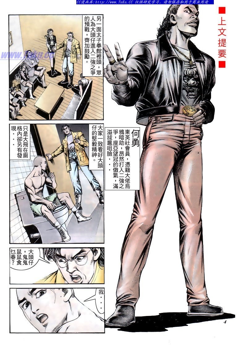 第190话