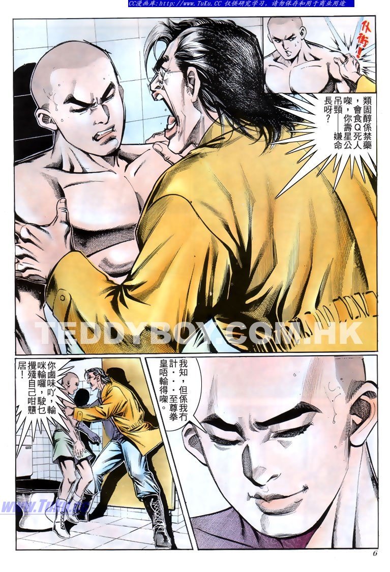 第190话
