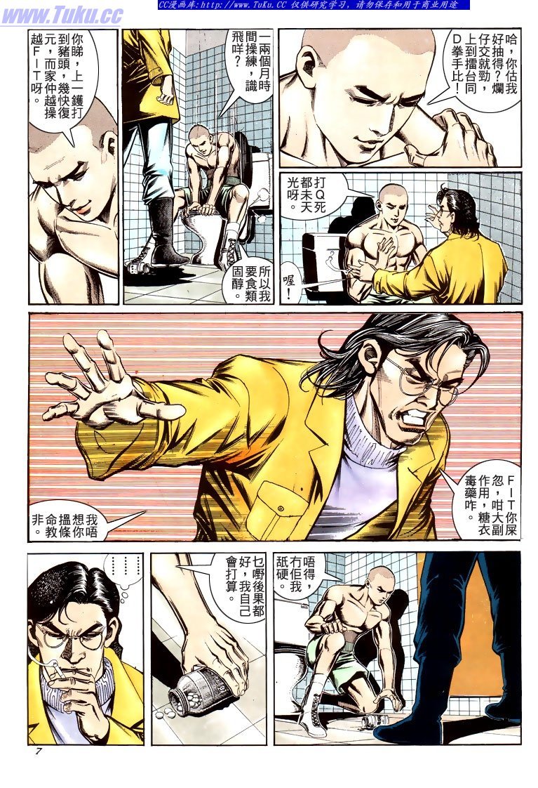 第190话