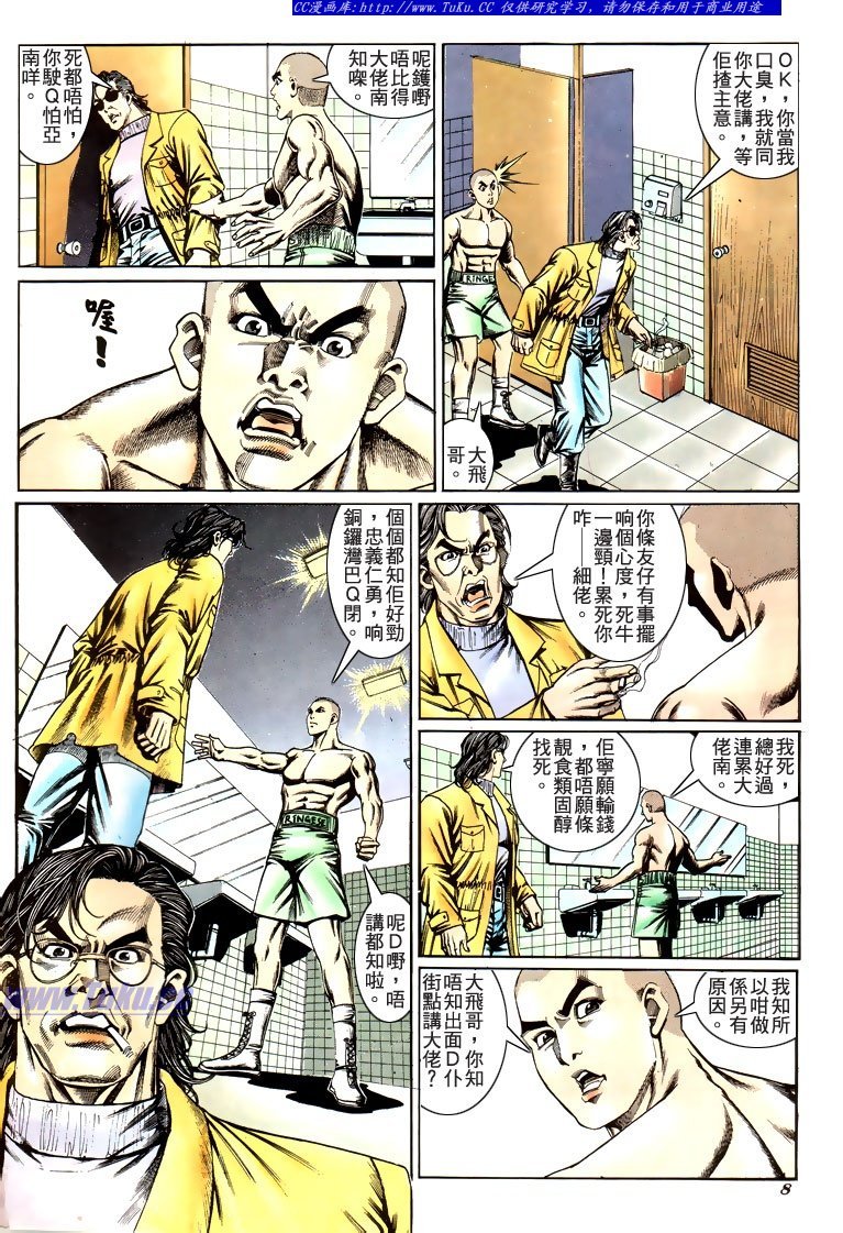 第190话