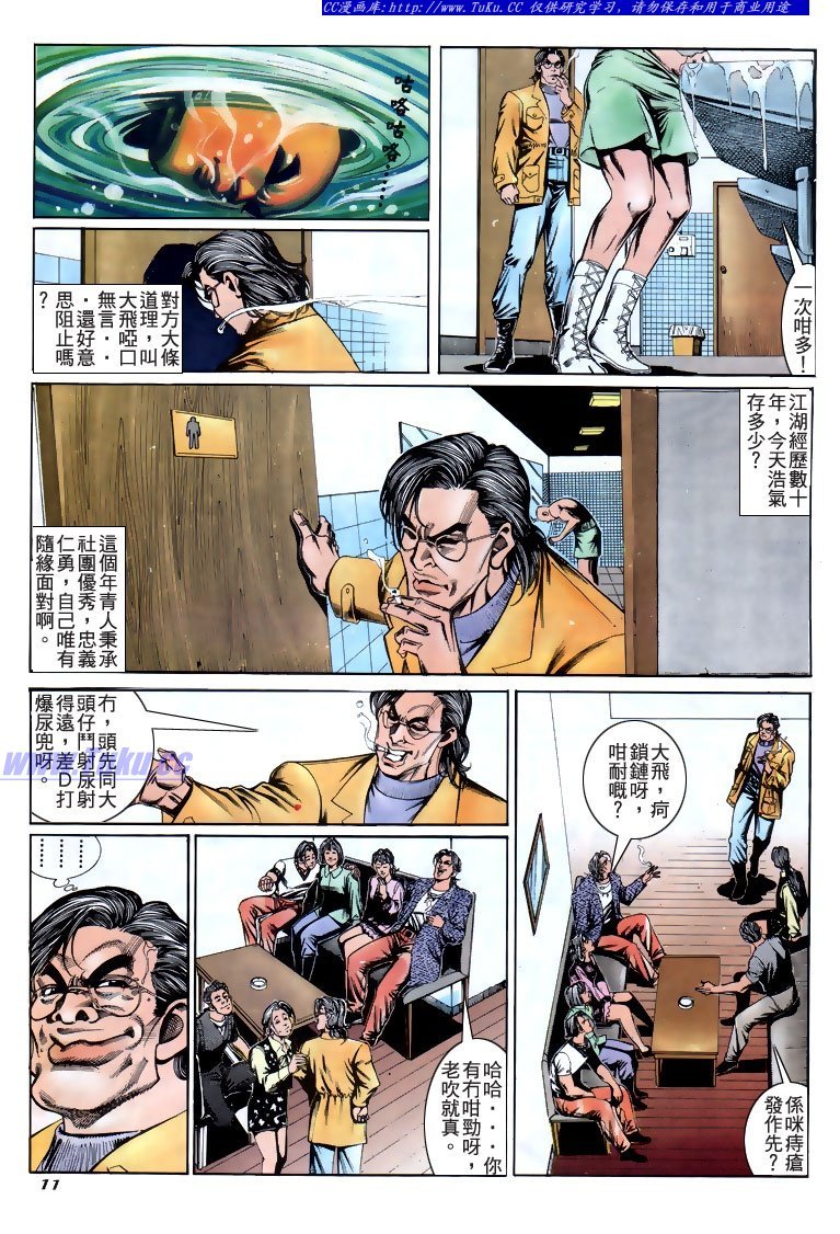 第190话
