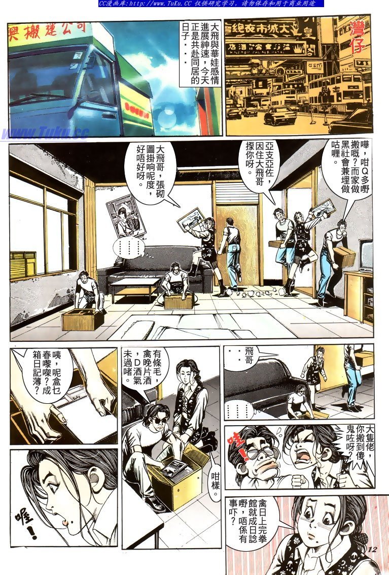 第190话