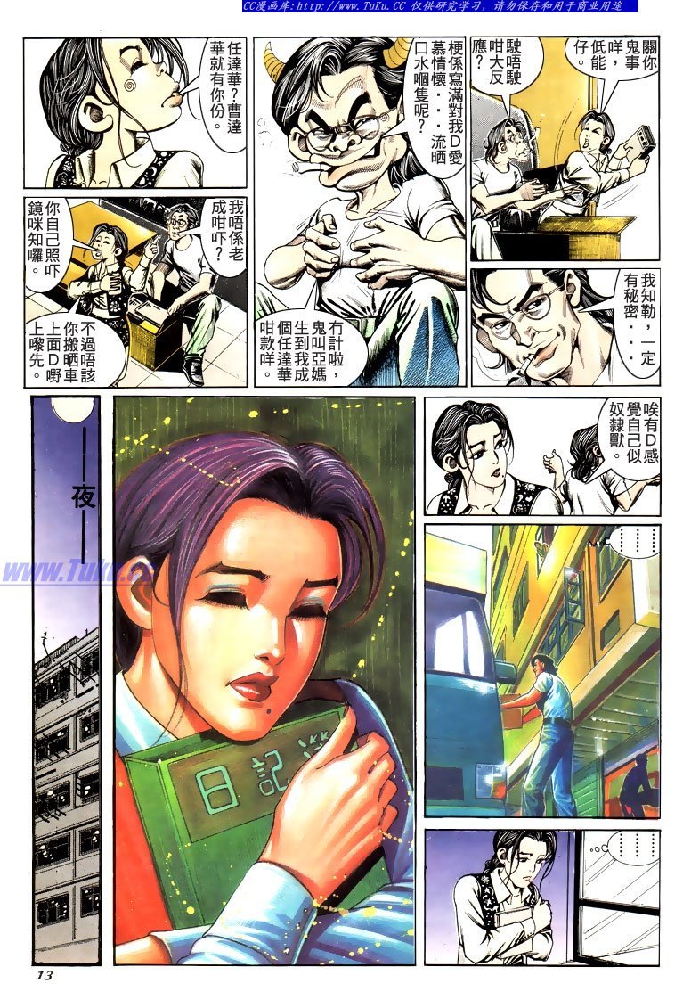 第190话