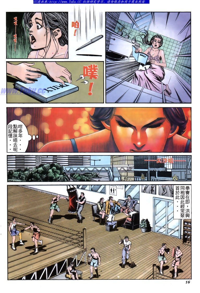 第190话