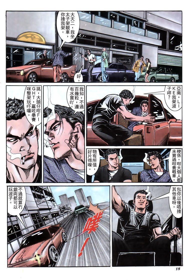 第190话