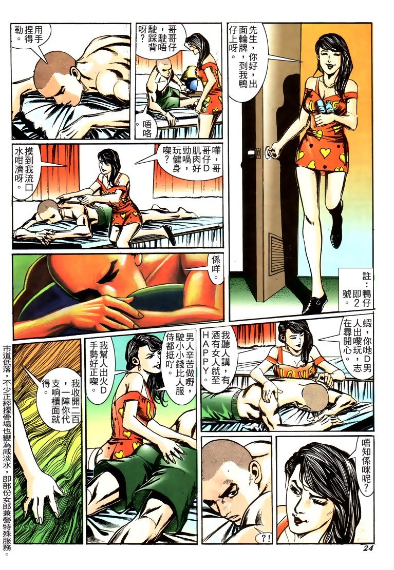 第190话