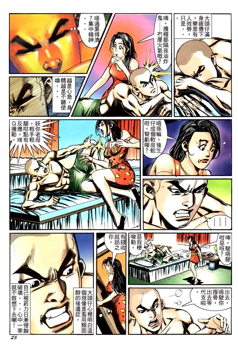 第190话