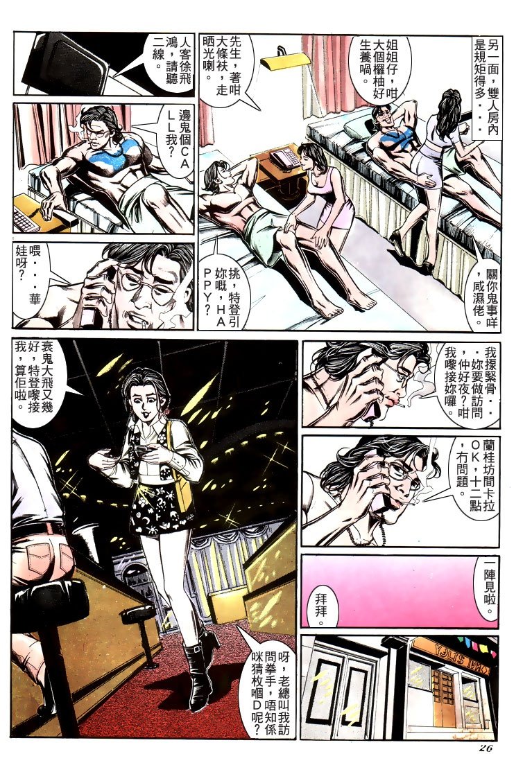 第190话