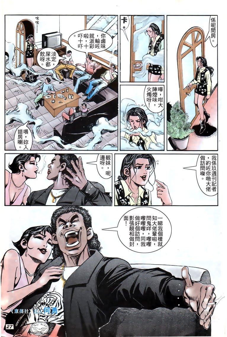 第190话
