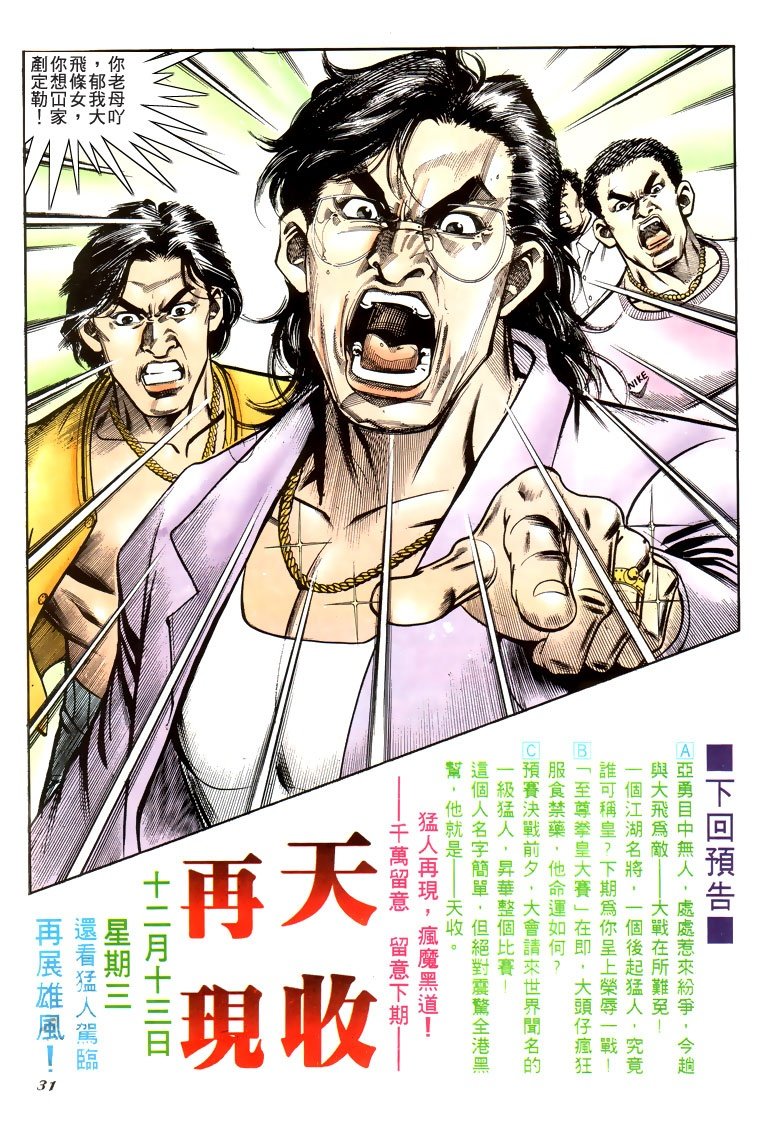 第190话