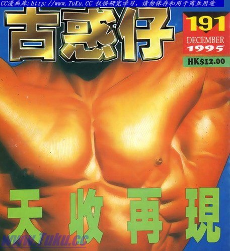 第191话