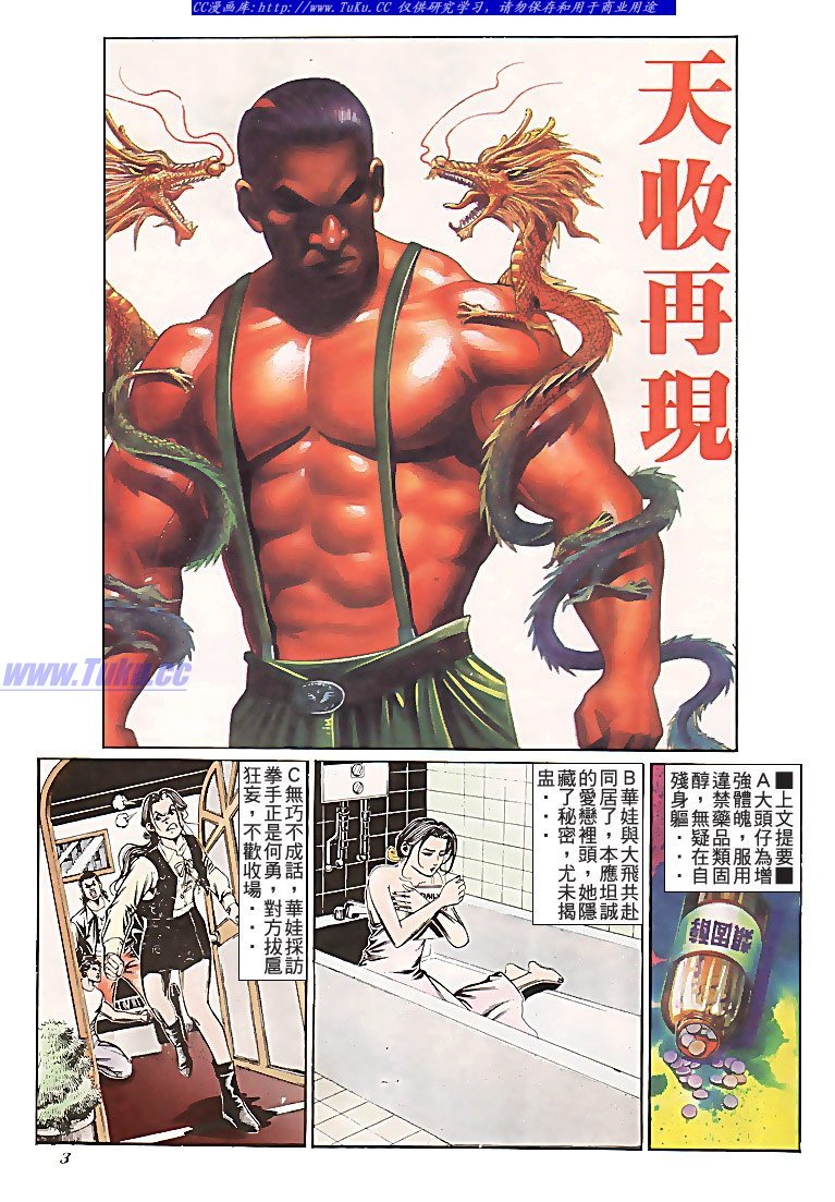 第191话
