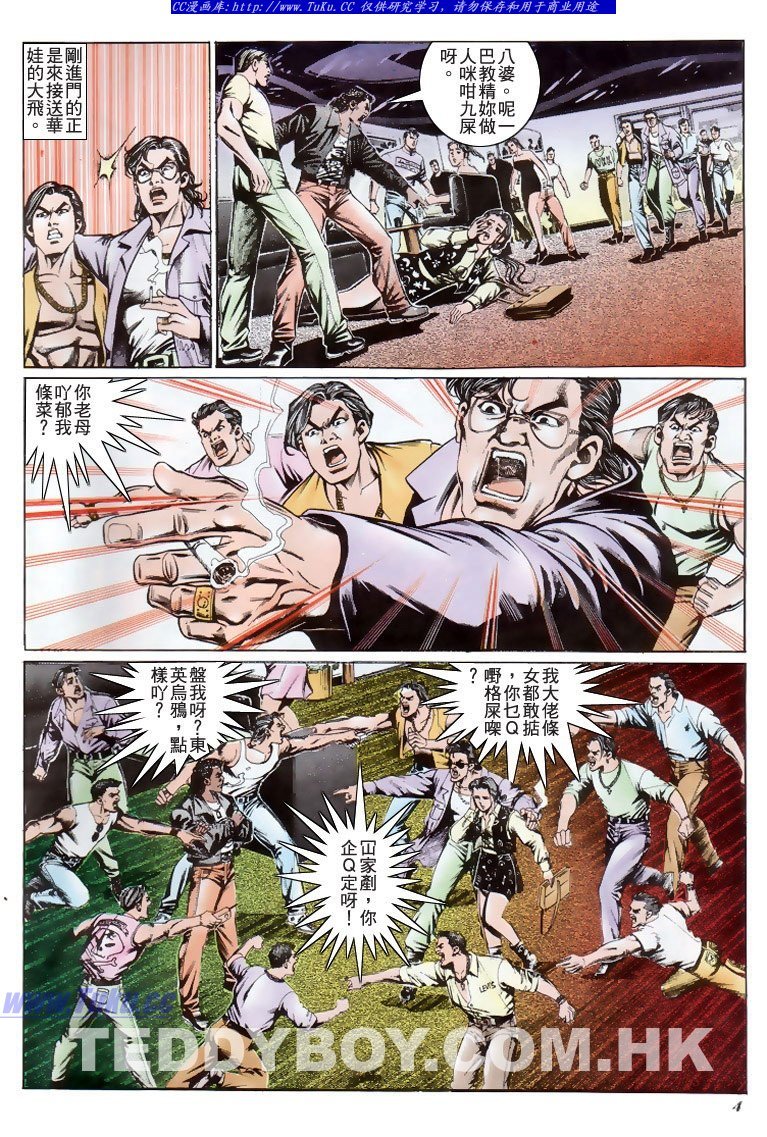 第191话