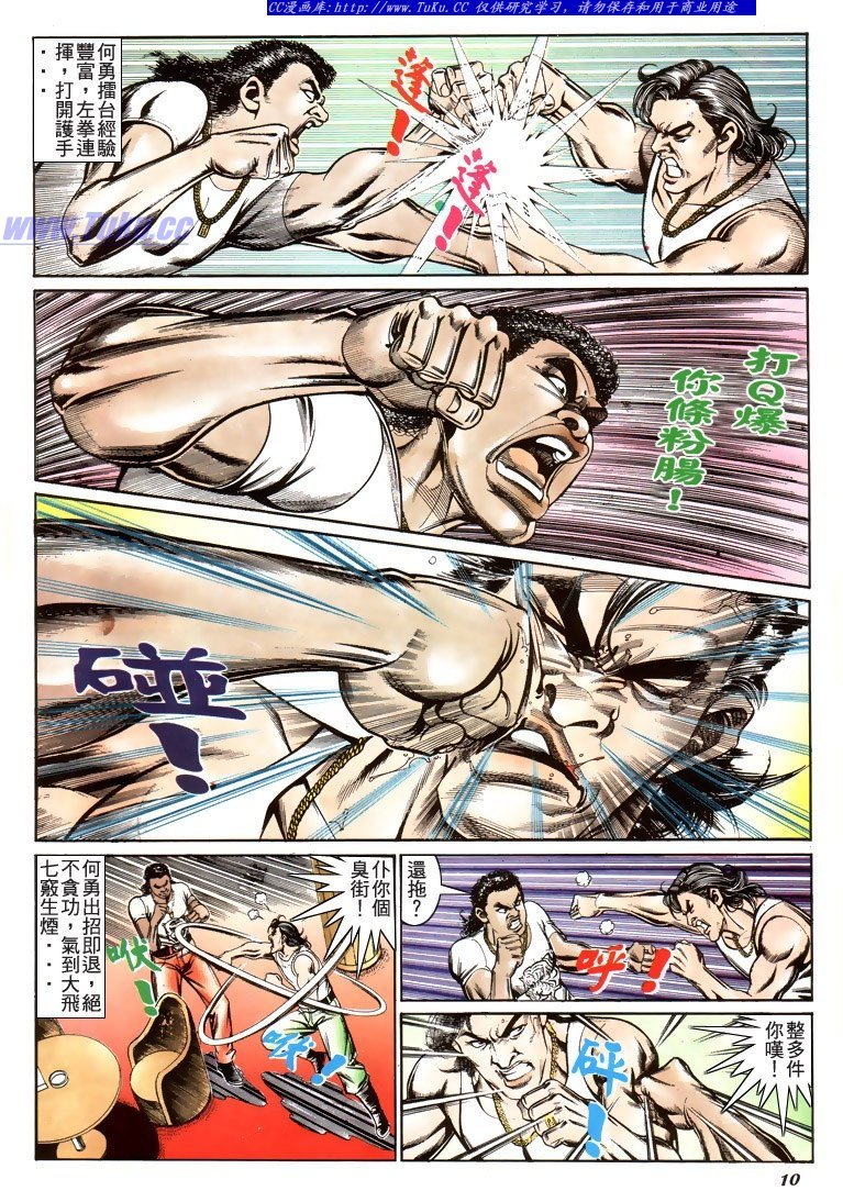 第191话