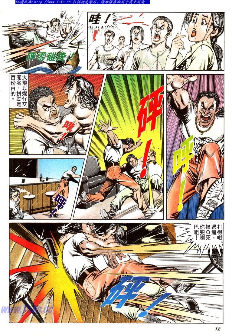 第191话