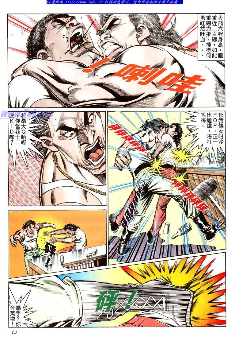 第191话