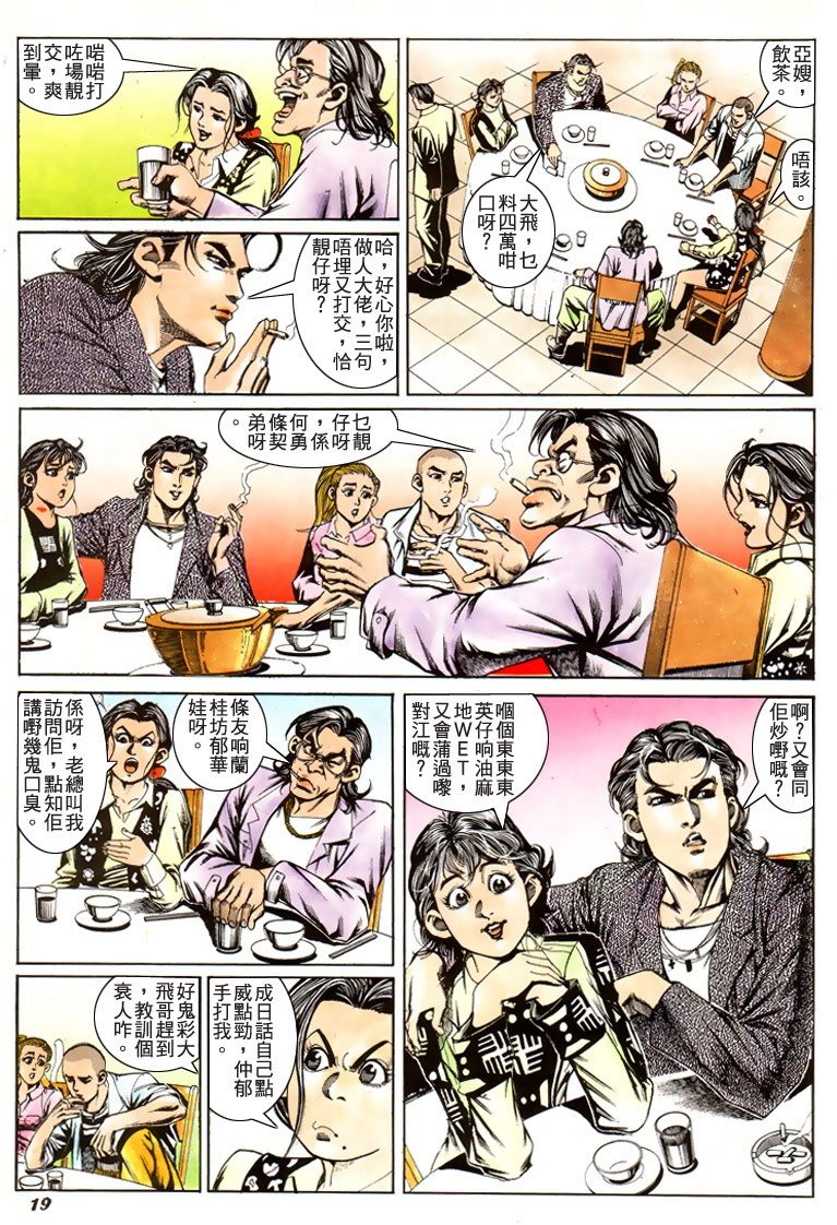 第191话