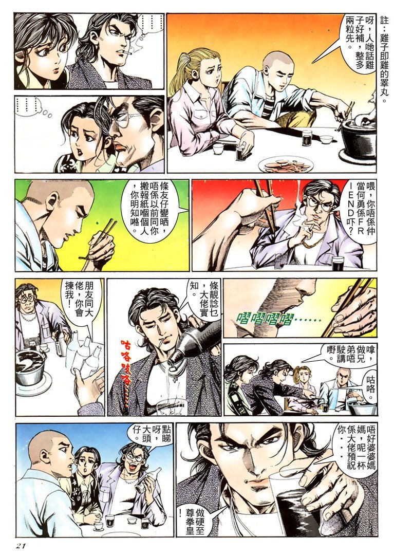 第191话
