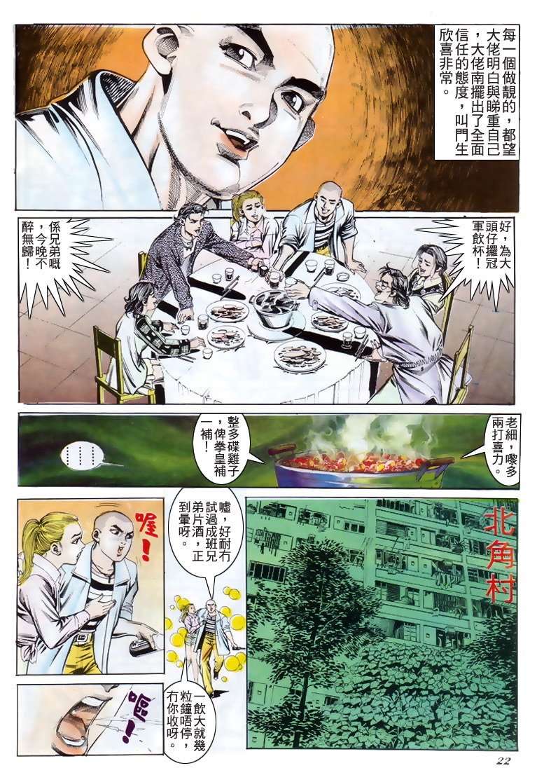 第191话