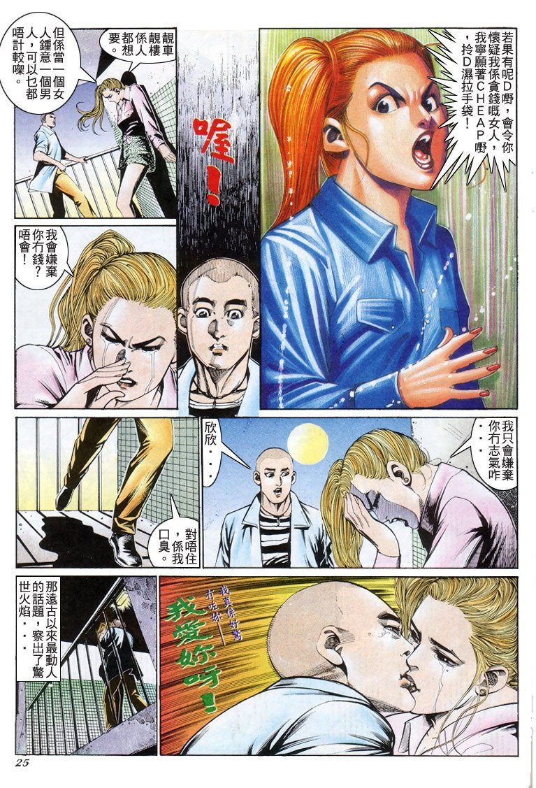 第191话