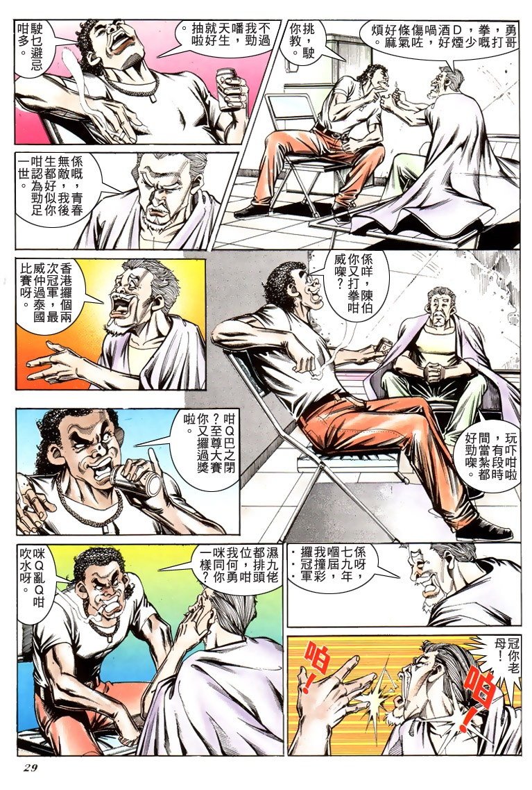 第191话