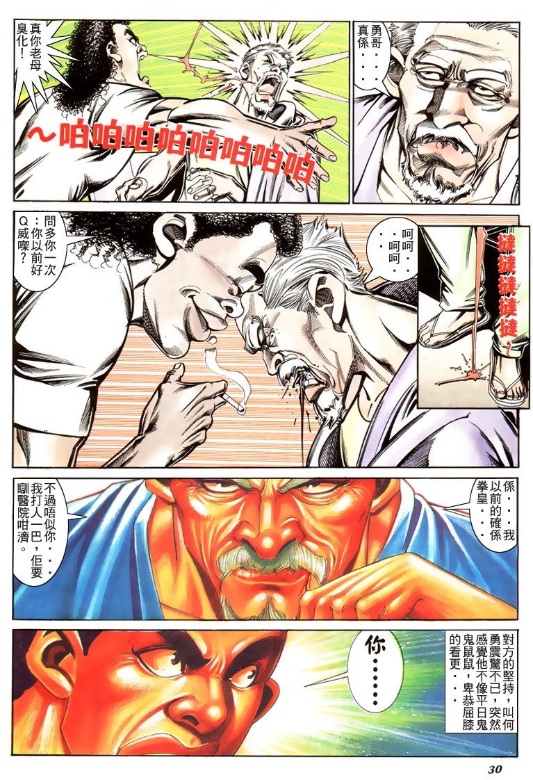 第191话