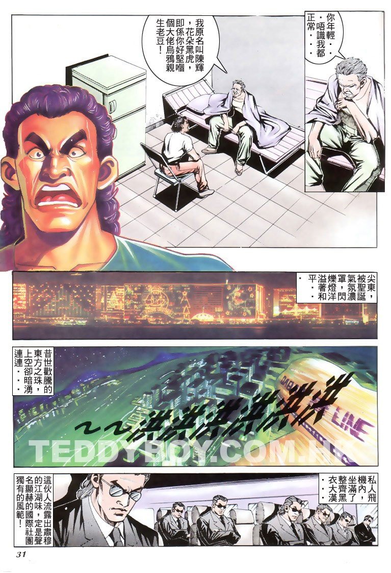 第191话