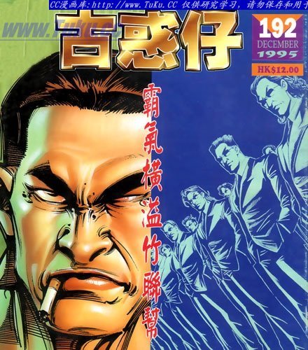 第192话