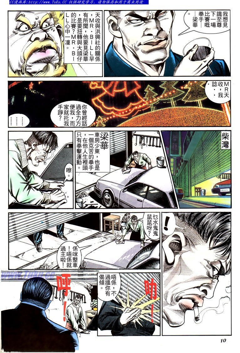 第192话