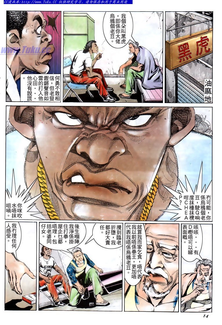 第192话