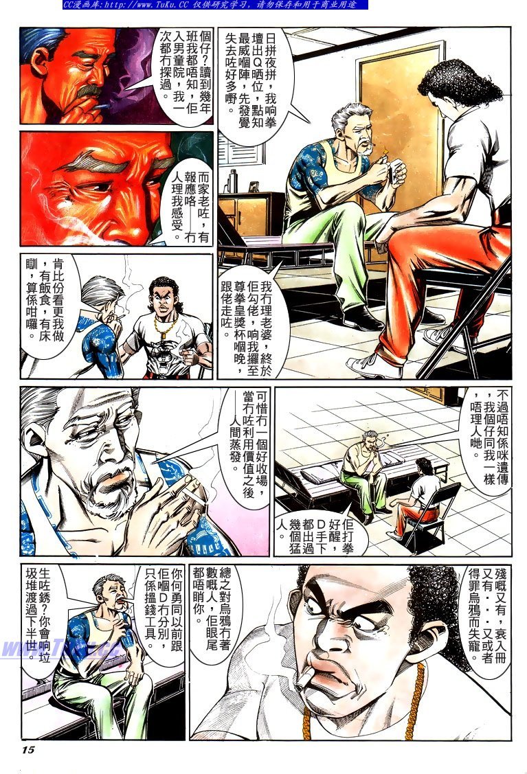 第192话