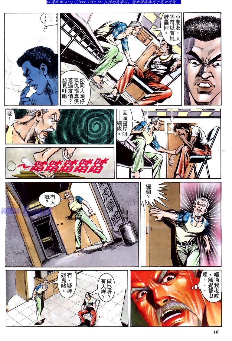 第192话