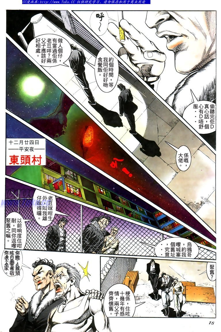 第192话