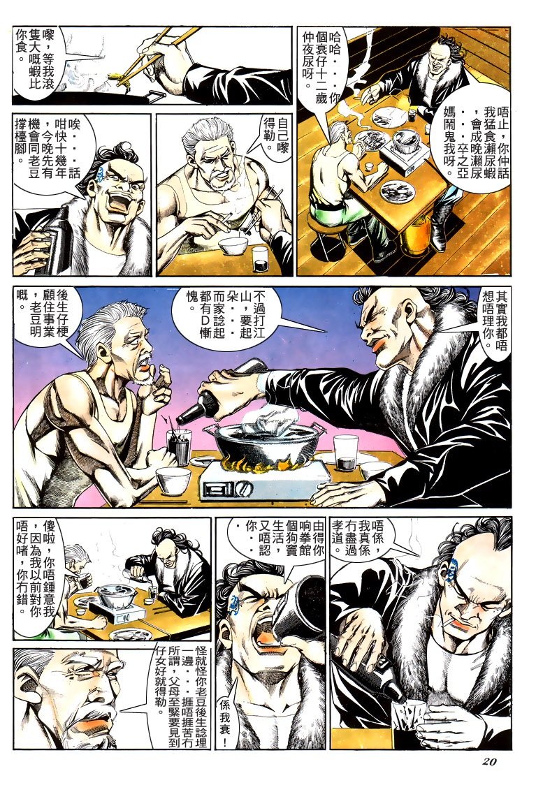 第192话