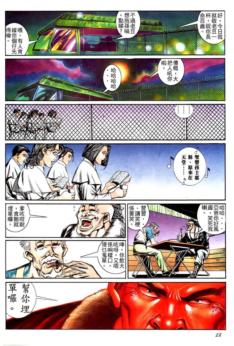 第192话