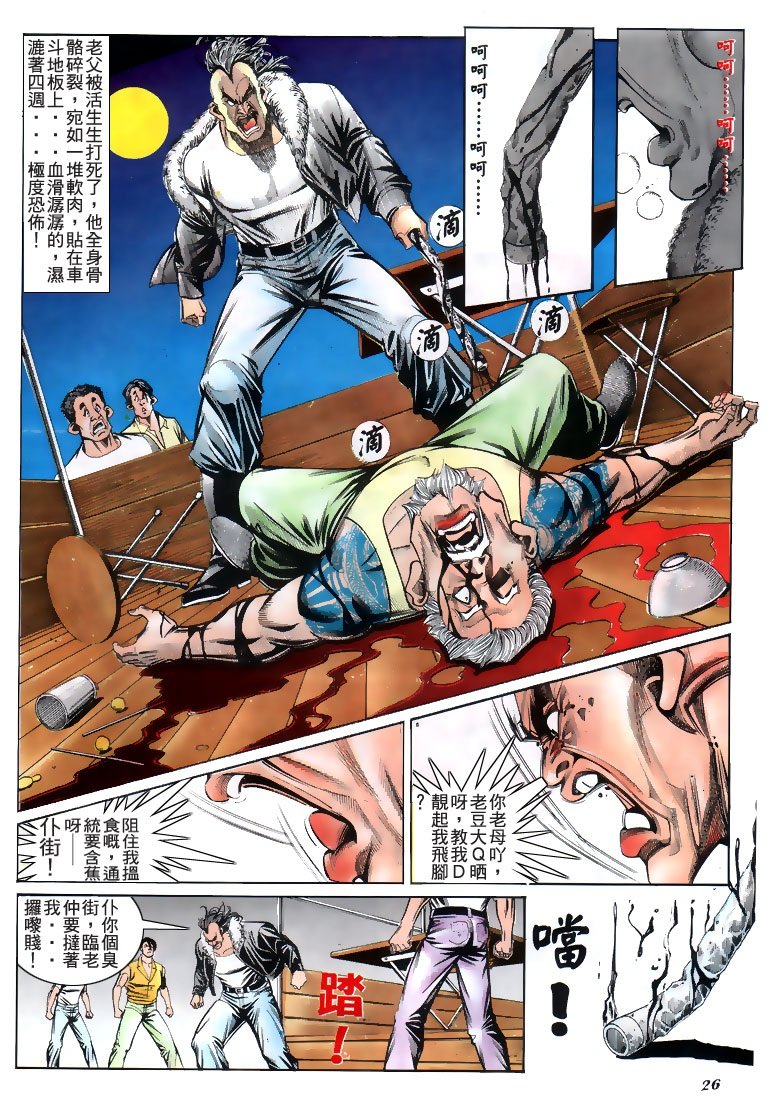 第192话